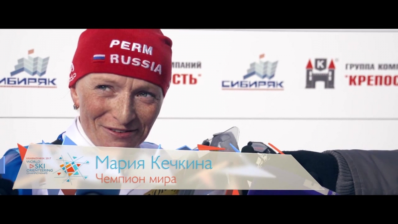 Чемпионат мира по лыжному ориентированию-2017