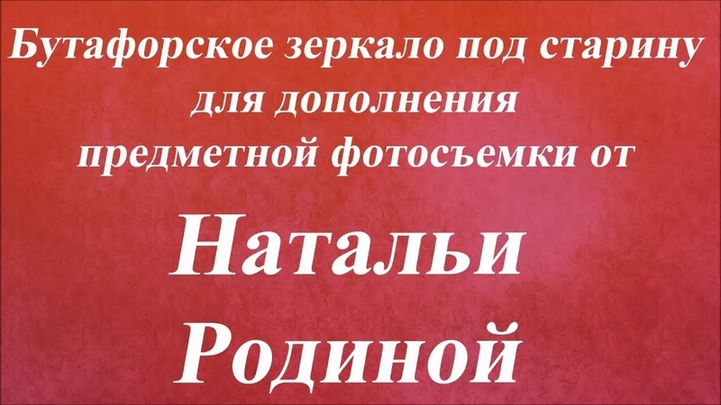 НАТАЛЬЯ РОДИНА