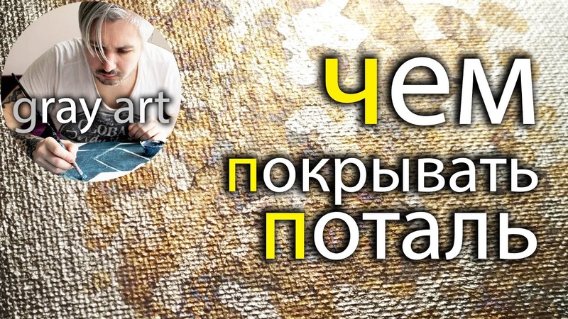 ЗОЛОЧЕНИЕ