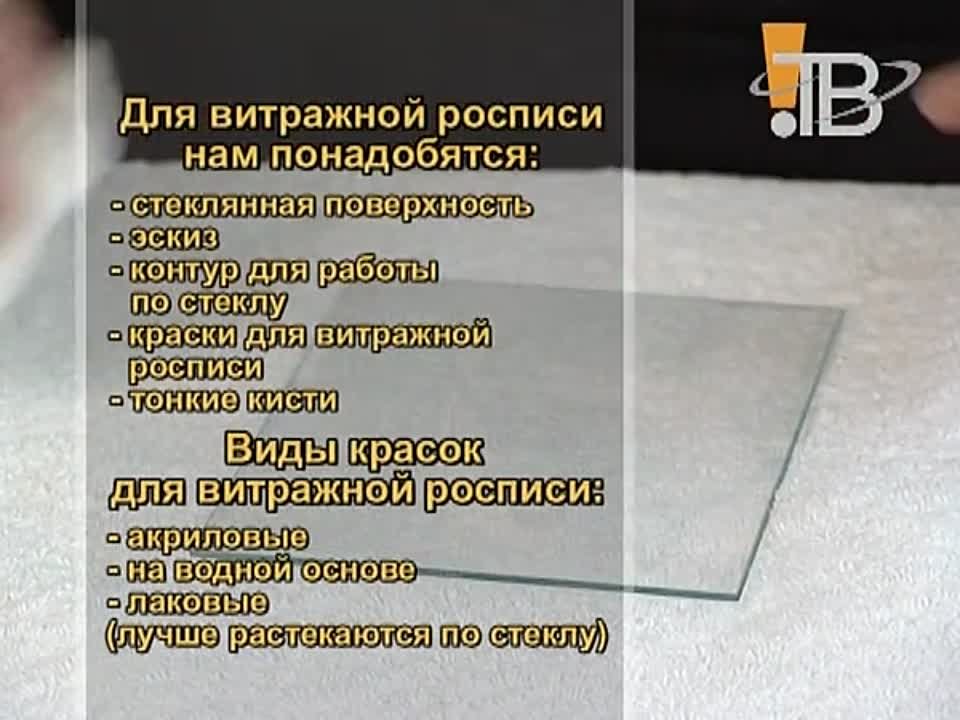 ПЕРЕГОРОДОНАЯ ЭМАЛЬ.ВИТРАЖ