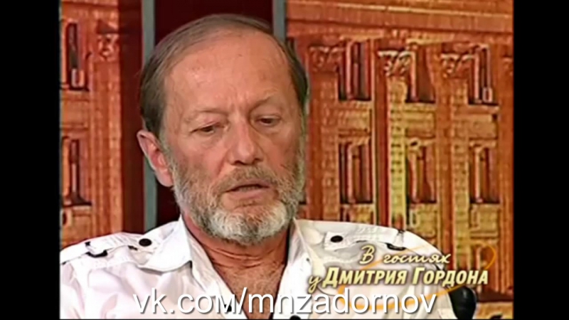 Михаил Задорнов