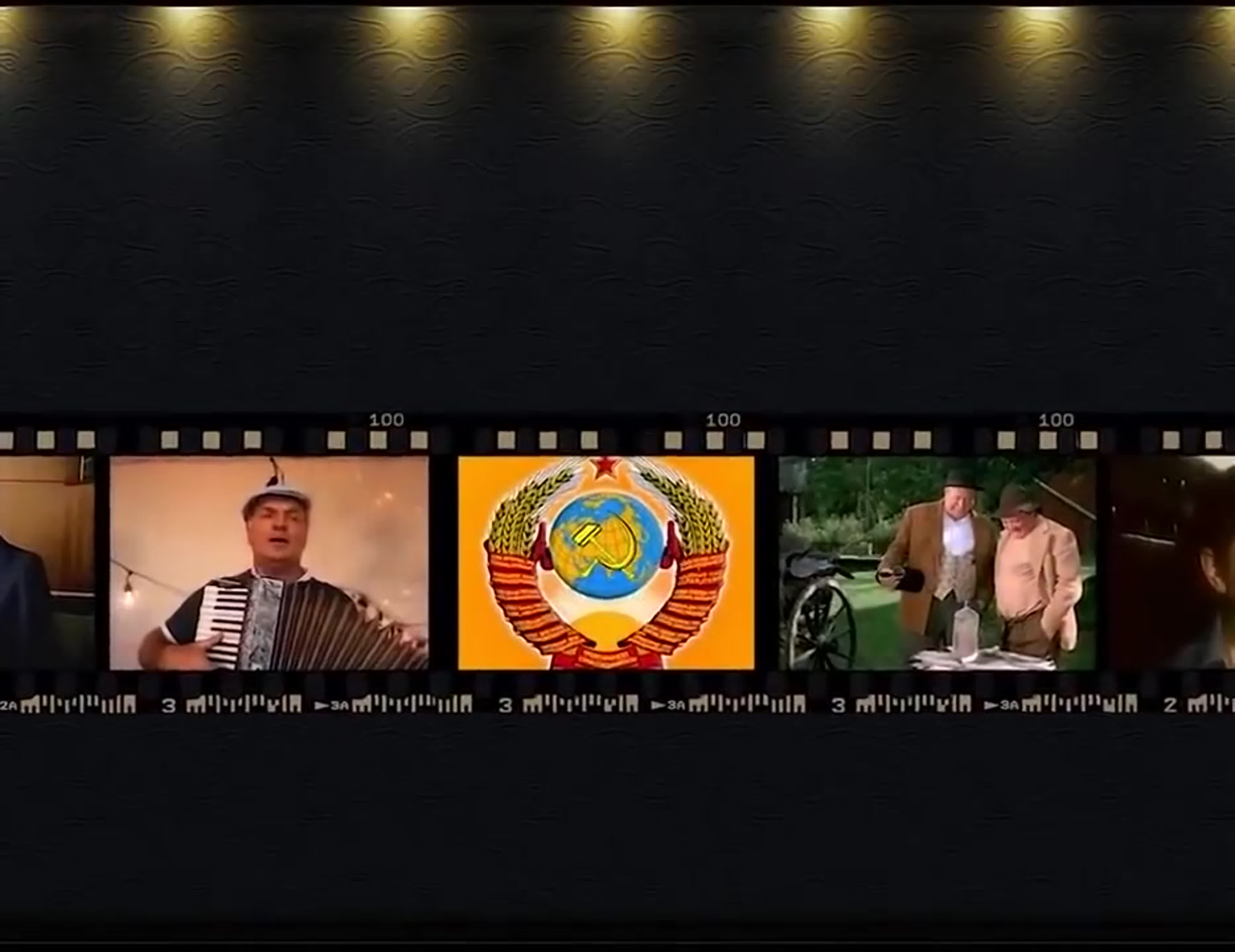 Перестройка +++