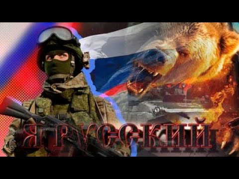 Армия России