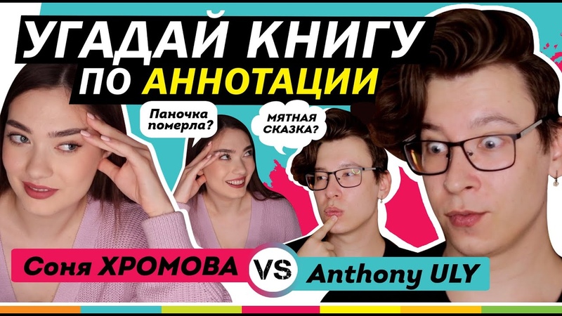 Угадай книгу по аннотации