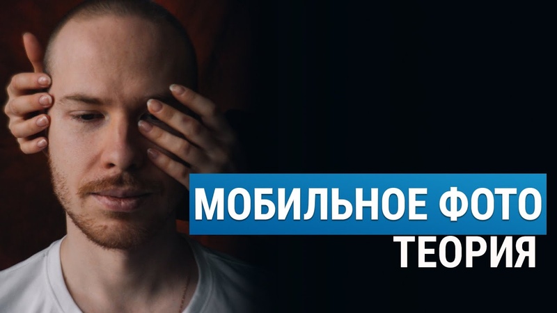 Фотография: бесплатные уроки и стримы