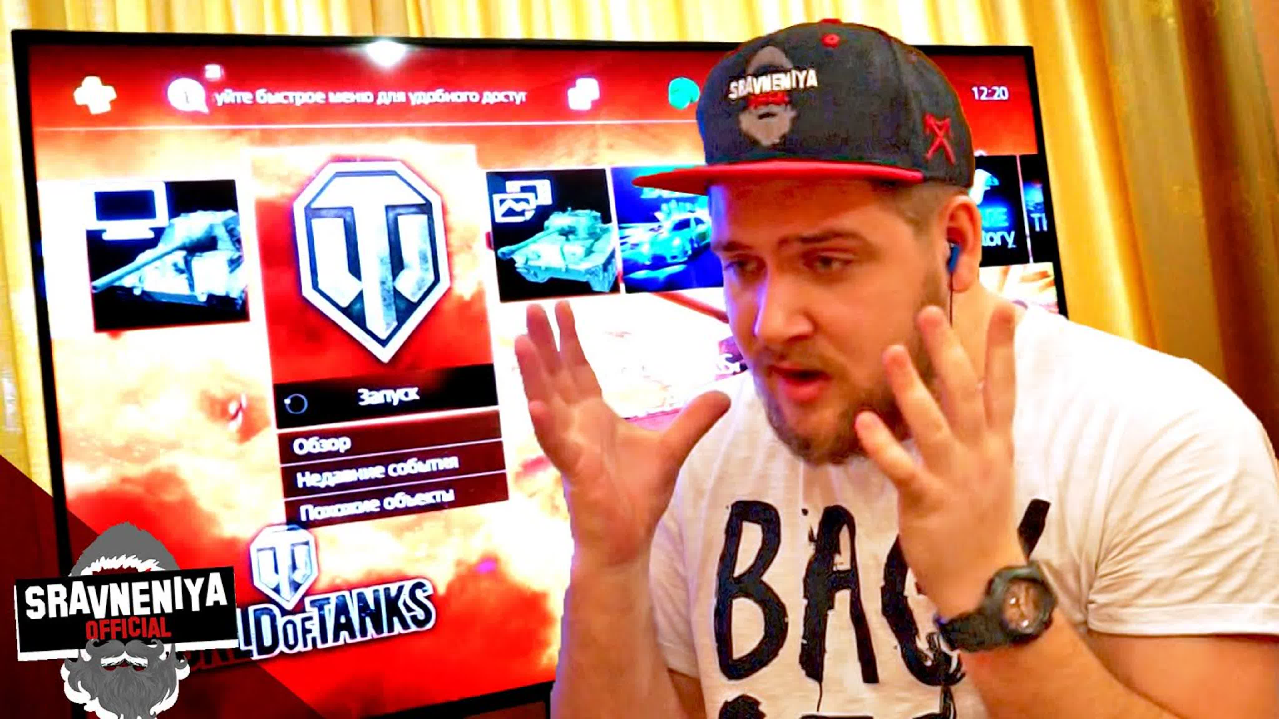 Я на Wargaming