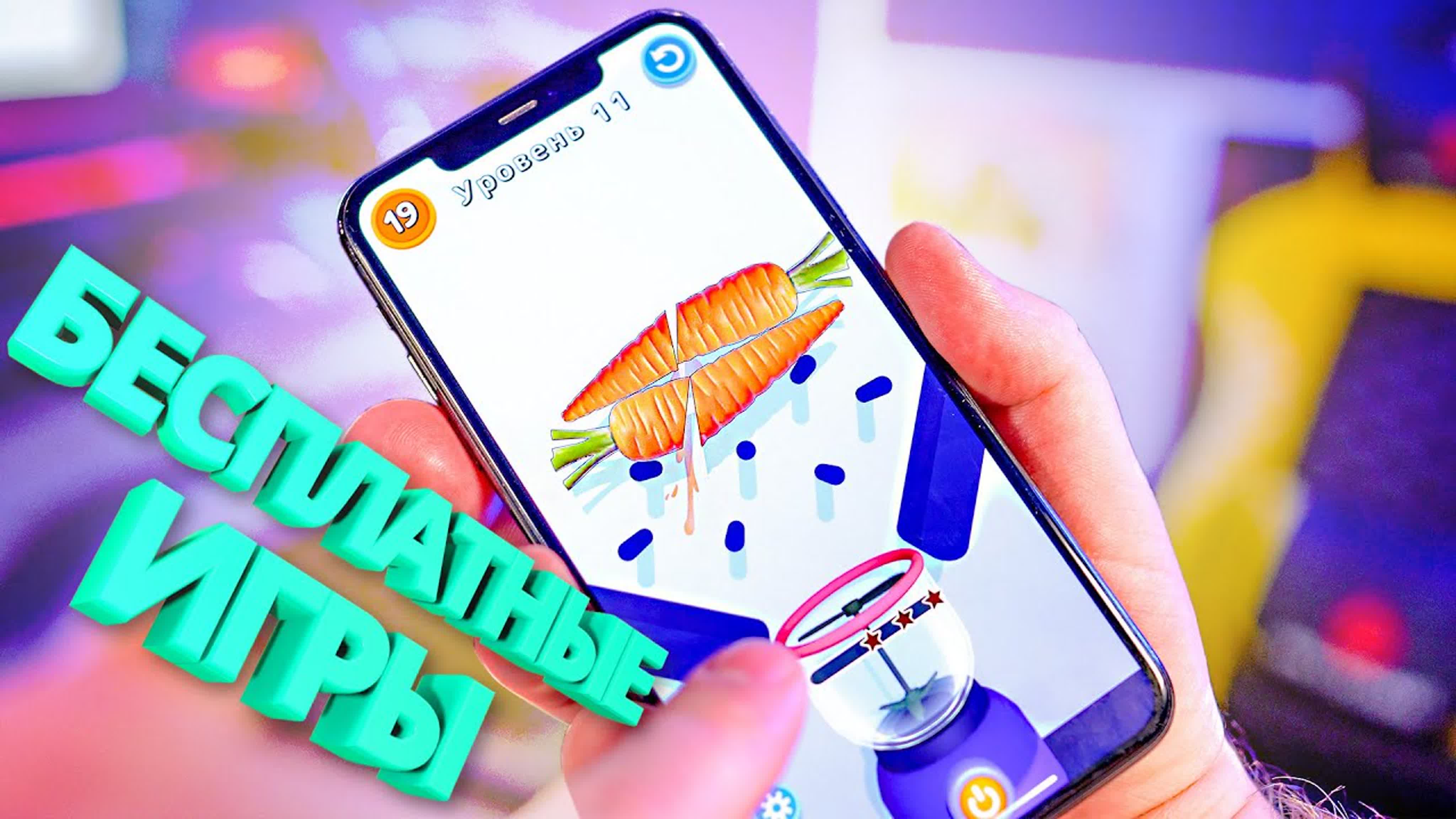 Во что поиграть на смартфон?