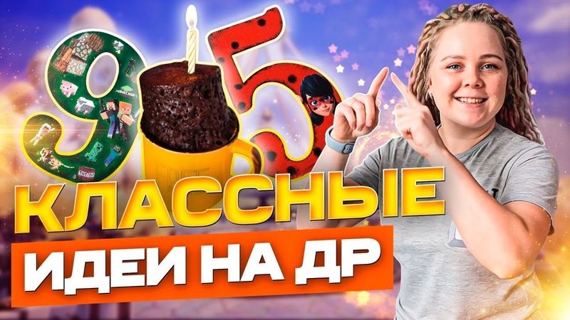 ПРАЗДНИКИ и РАЗВЛЕЧЕНИЯ