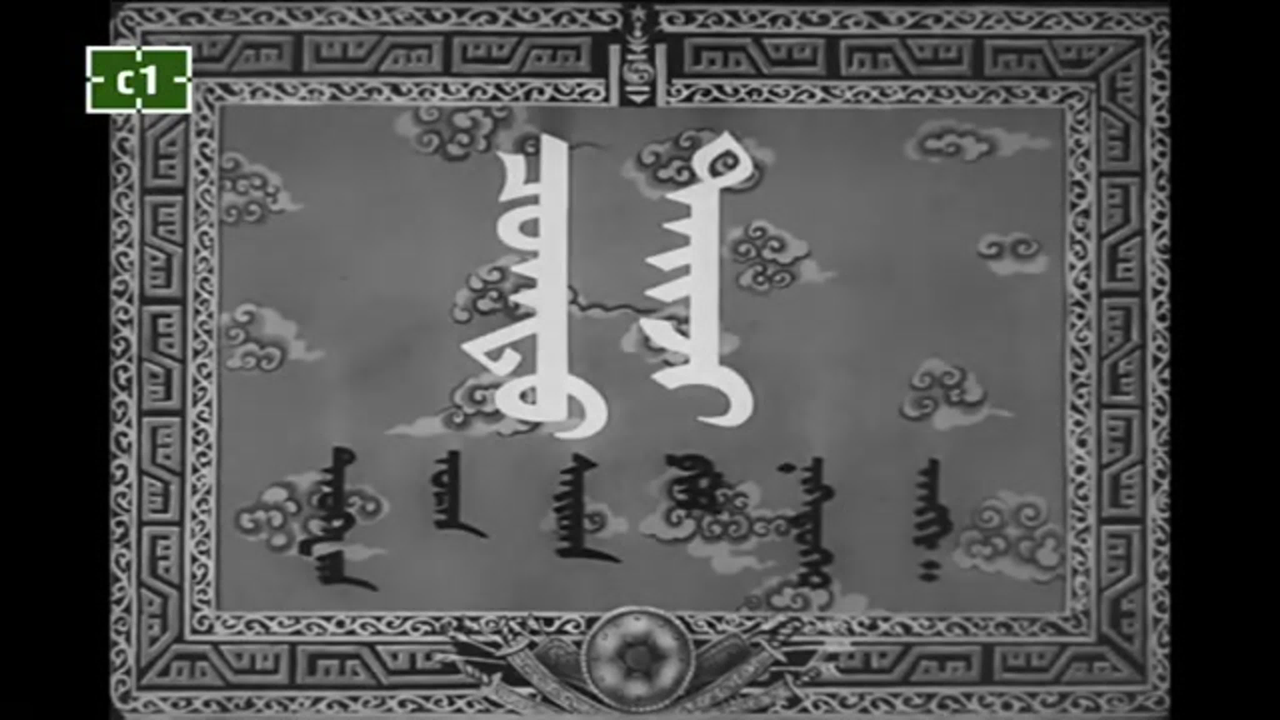 1945