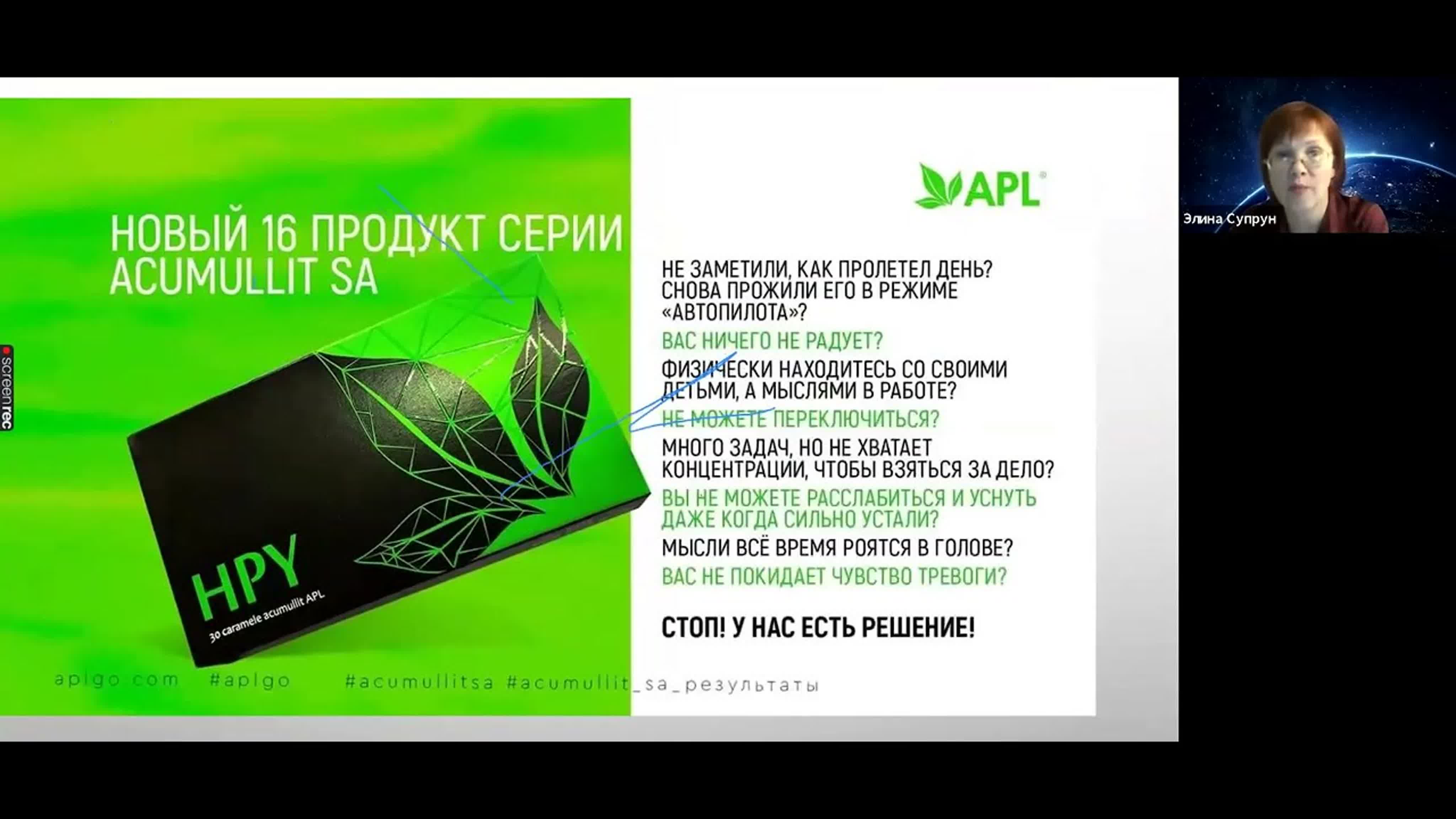 ПРО ПРОДУКТ APL GO