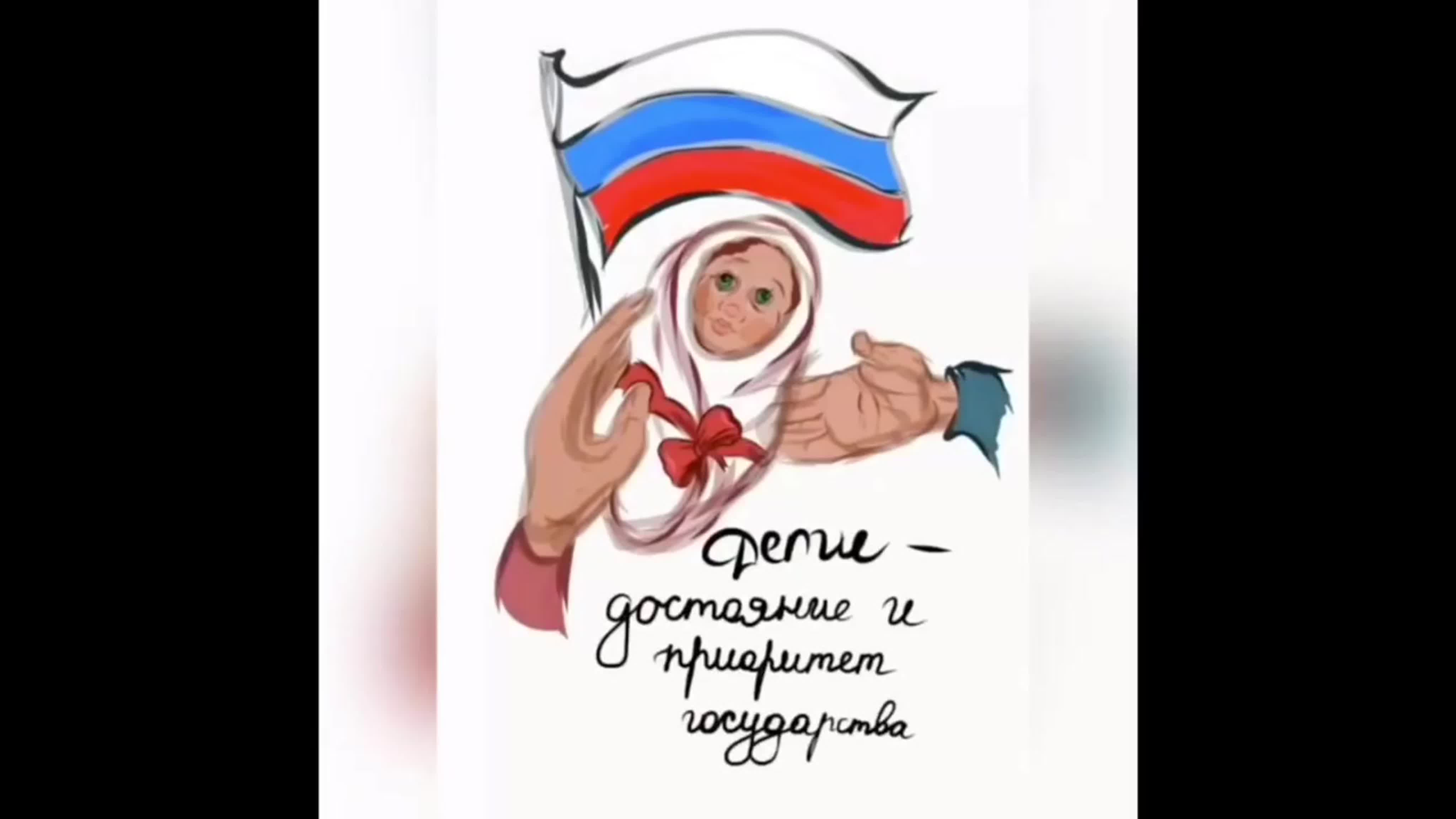 Конституция 2020