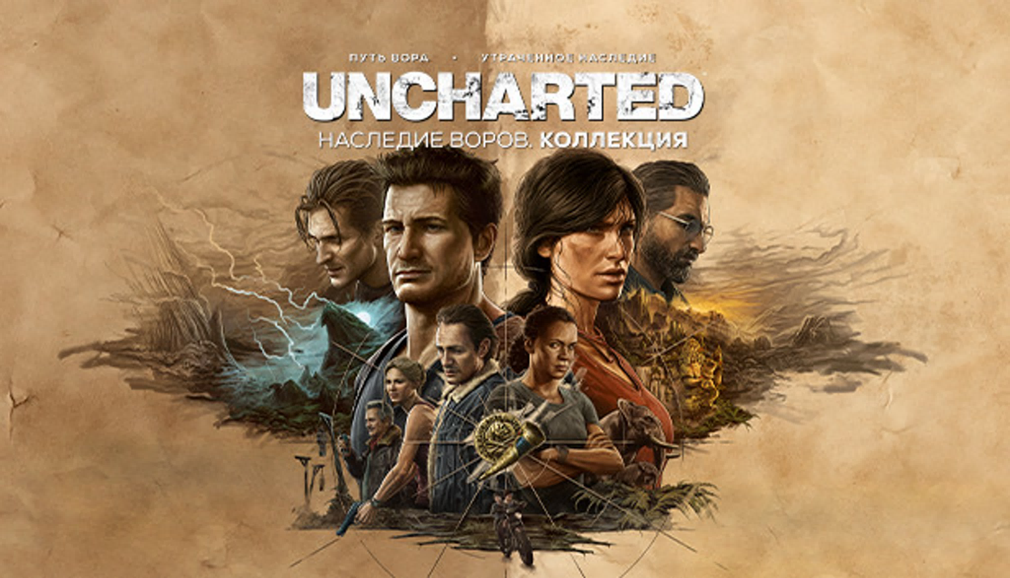 UNCHARTED  Legacy of Thieves Collection | no comment