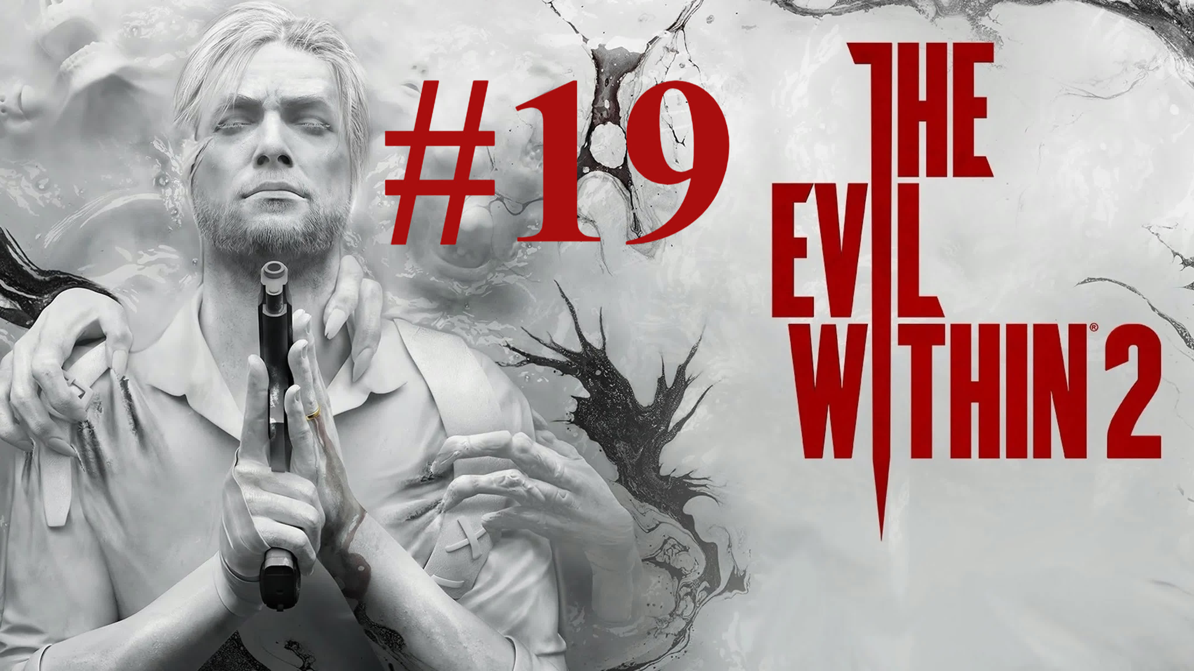 The Evil Within 2 Прохождение