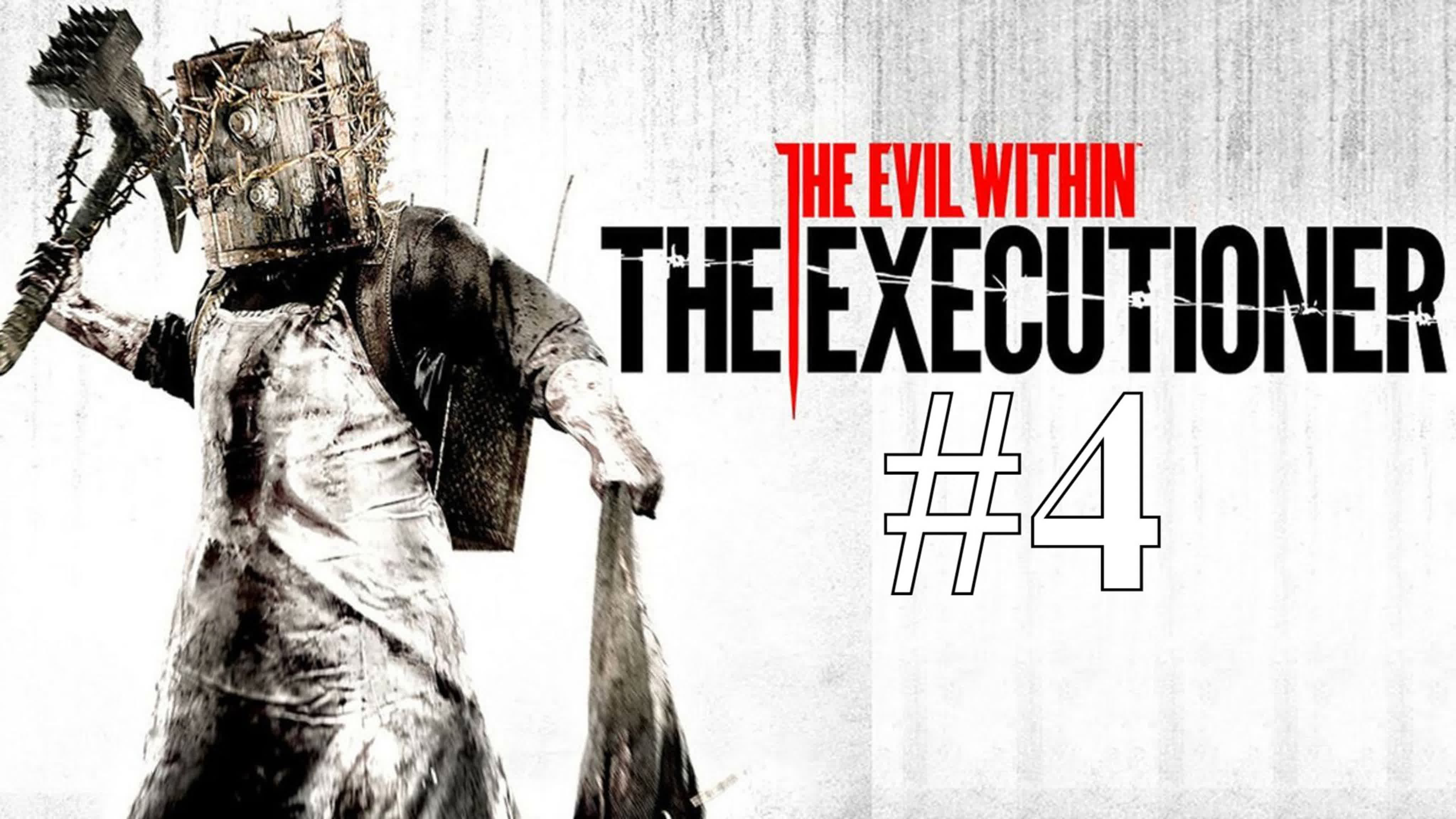 The Evil Within Прохождение