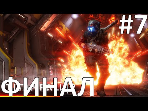 Titanfall 2 Прохождение