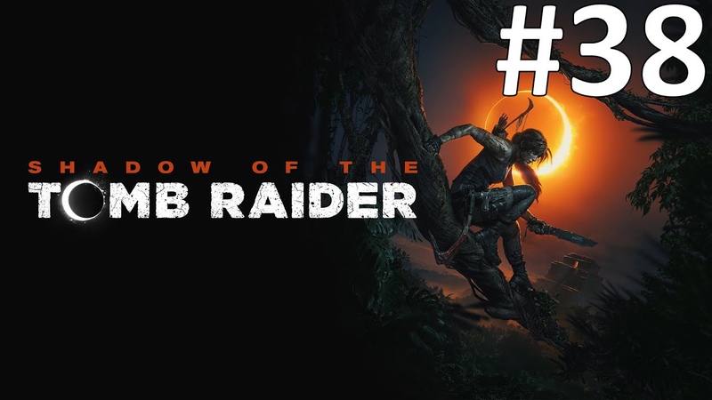 Shadow of the Tomb Raider Прохождение