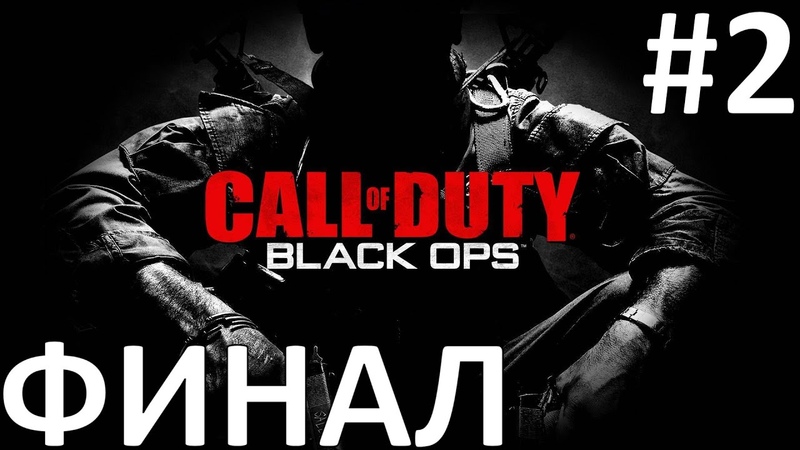 Call of Duty: Black Ops