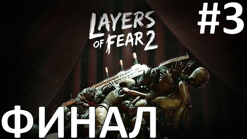 Layers of Fear 2