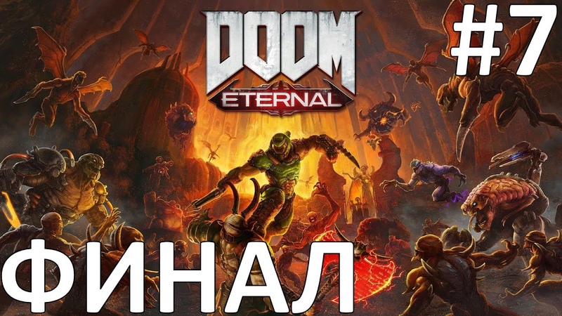 Doom Eternal