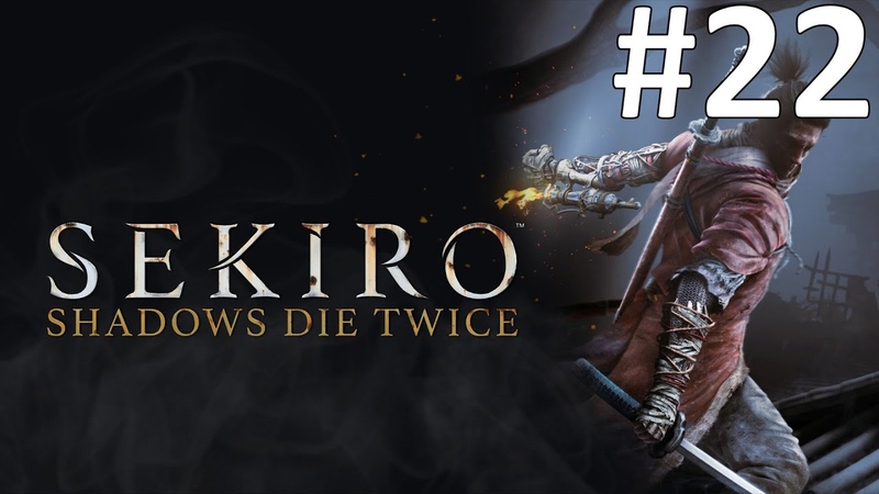 Sekiro: Shadows Die Twice