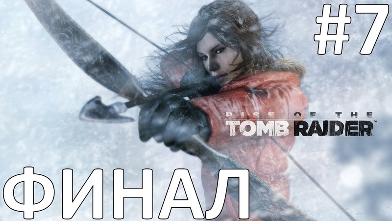 Rise Of The Tomb Raider