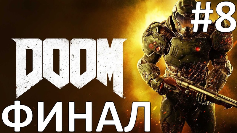 Doom