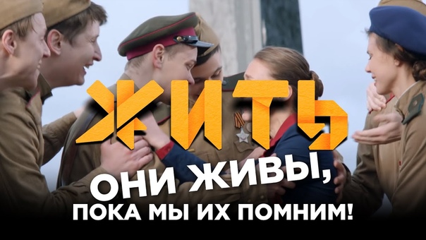 Наследники Победы