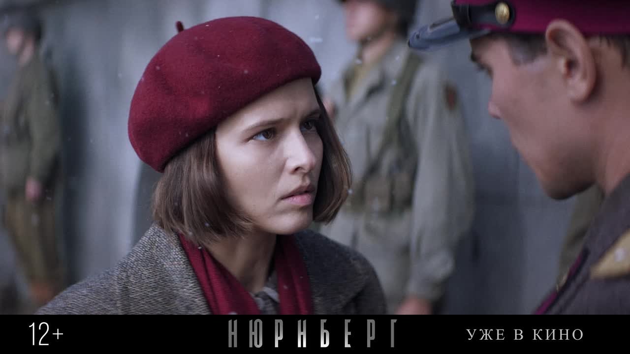 «Нюрнберг» | 12+