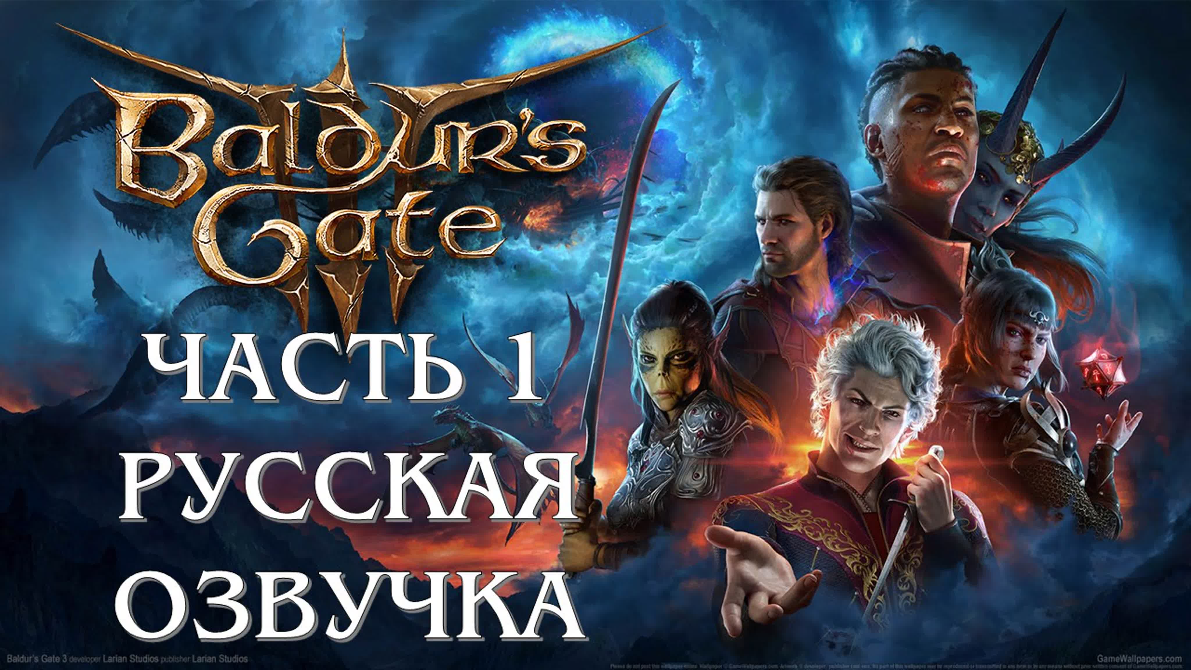 Baldurs Gate 3