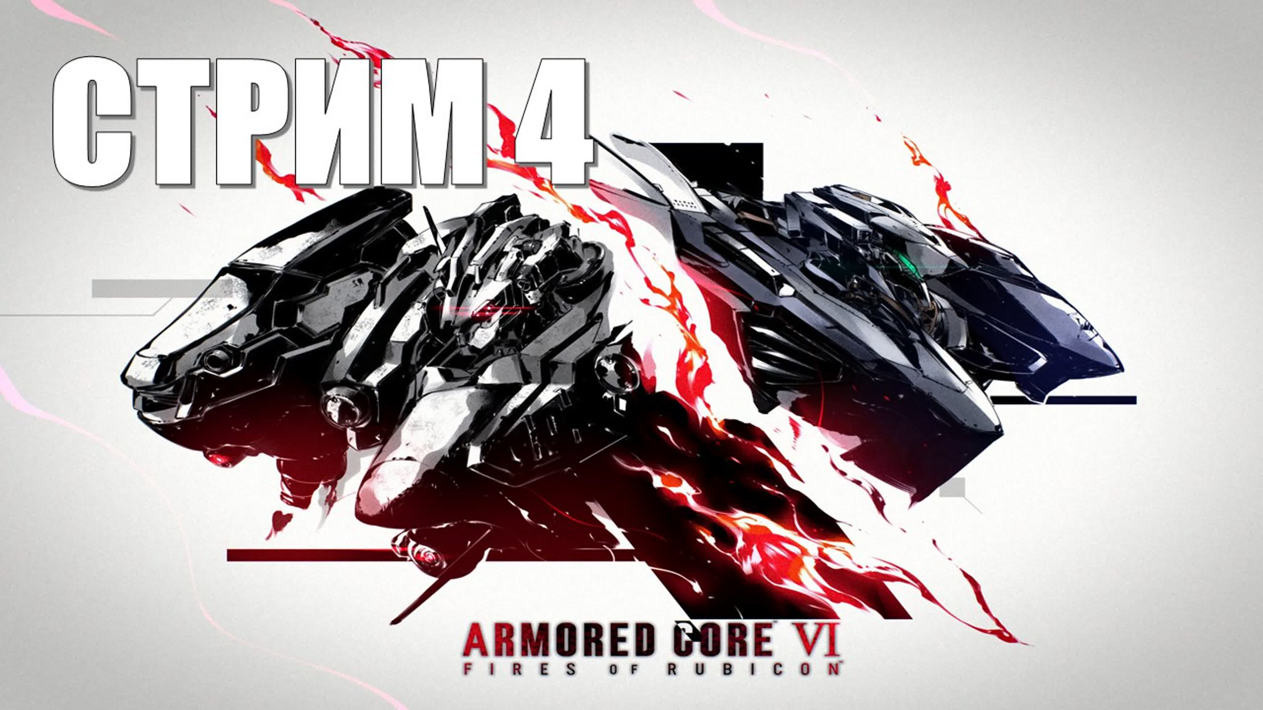 ARMORED CORE 6