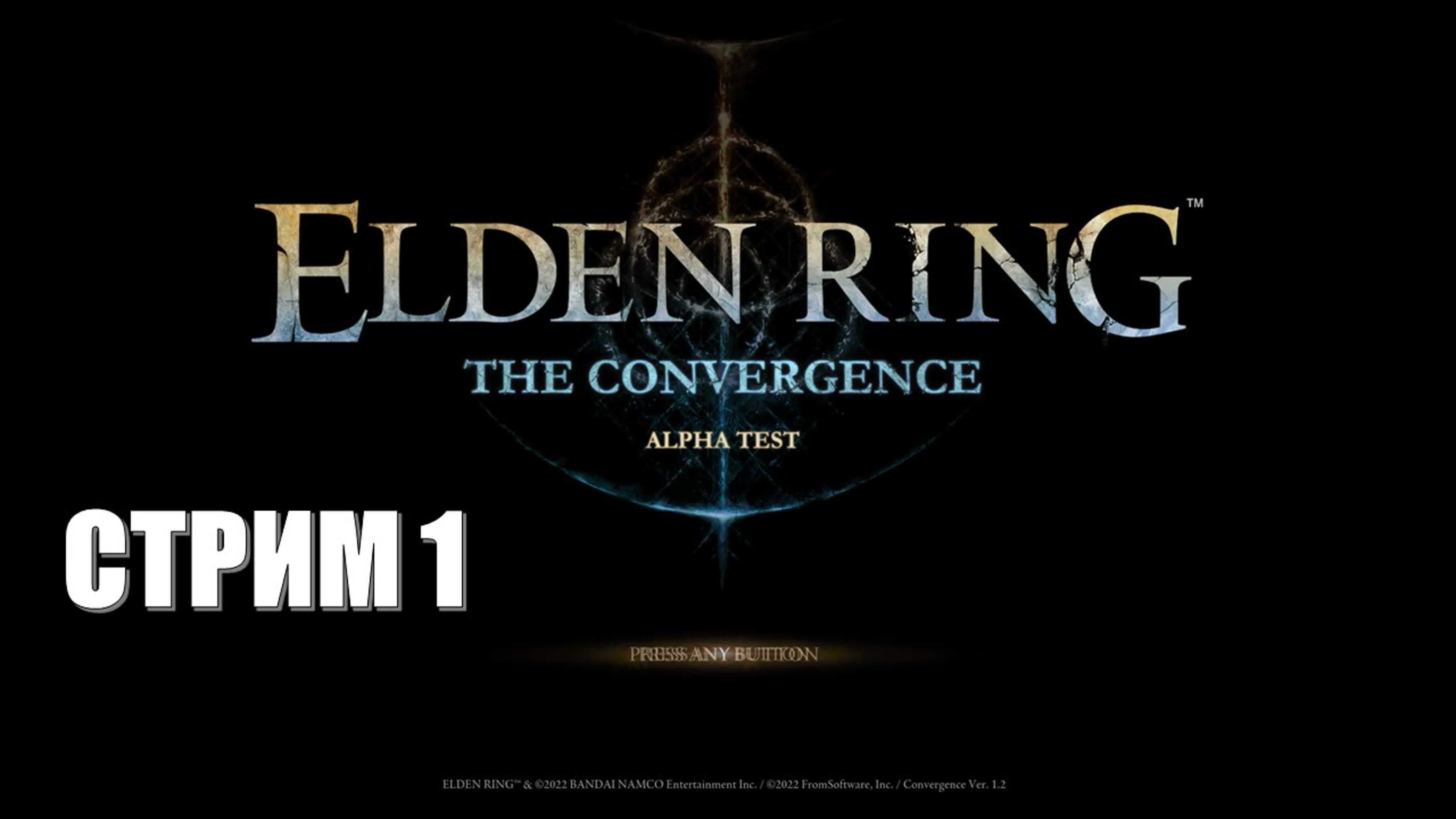 Elden Ring The Convergence