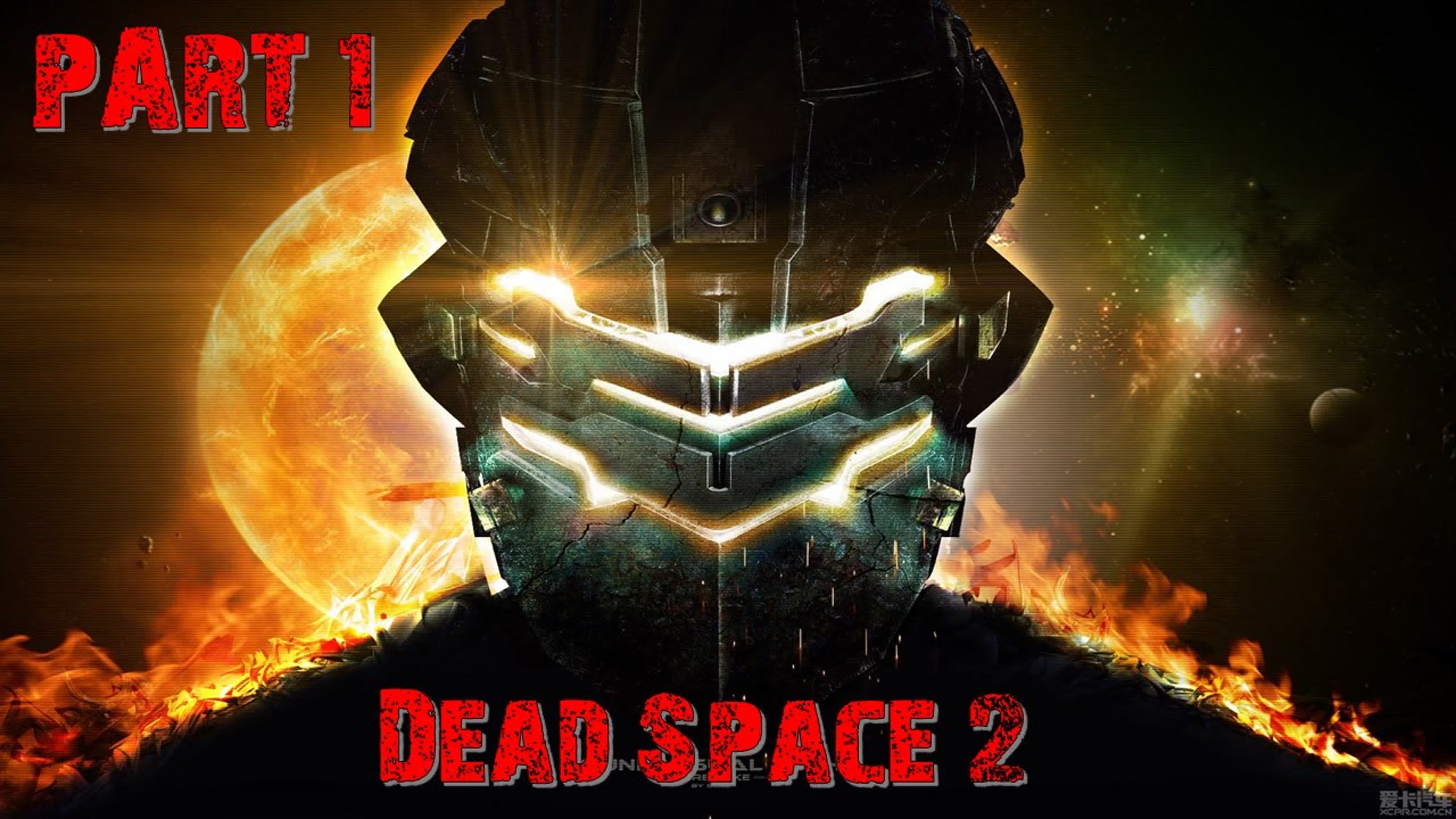 Dead Space 2 (НЕРЕАЛЬНАЯ СЛОЖНОСТЬ)