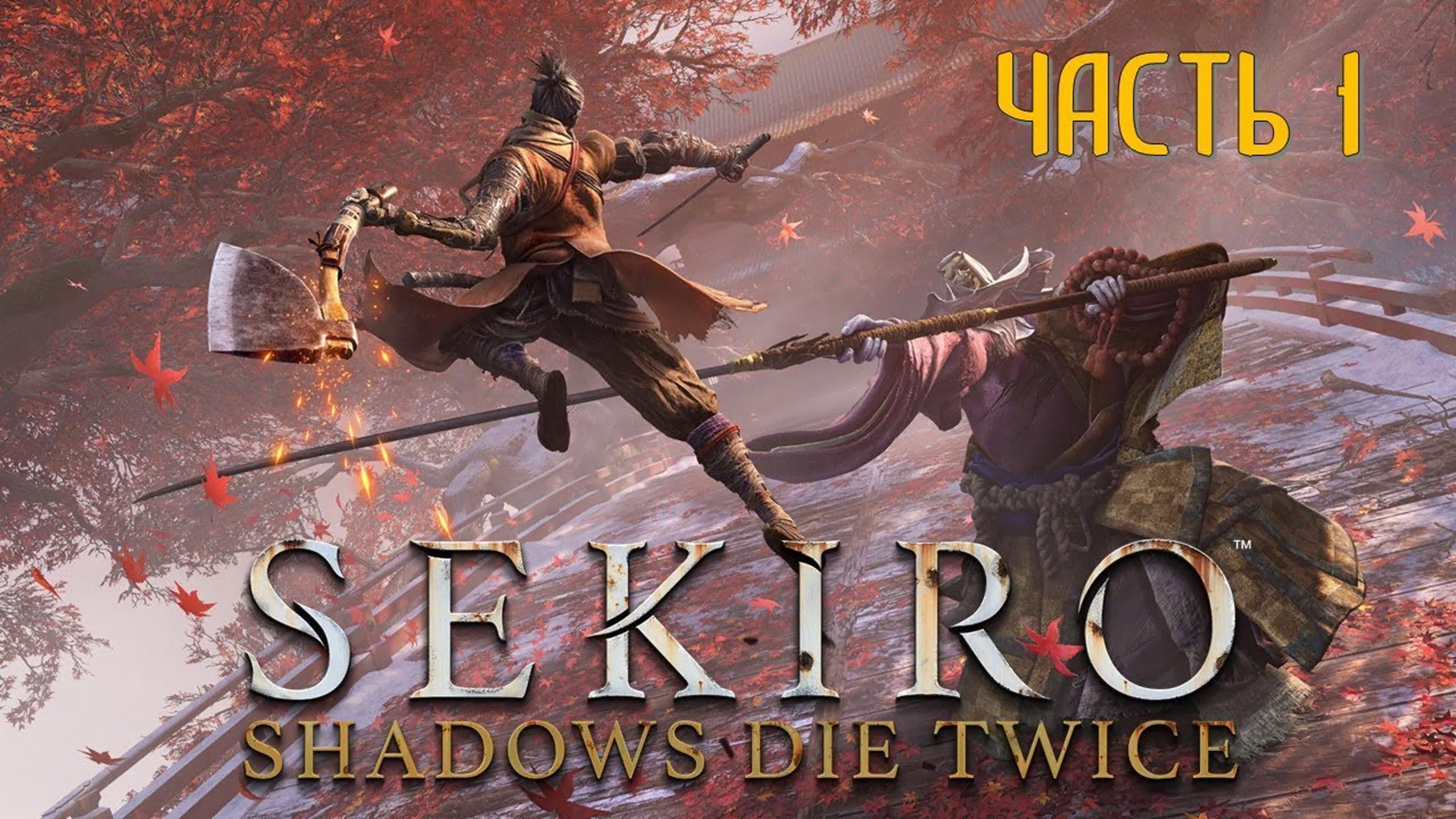 Sekiro: Shadows Die Twice 4K 60FPS