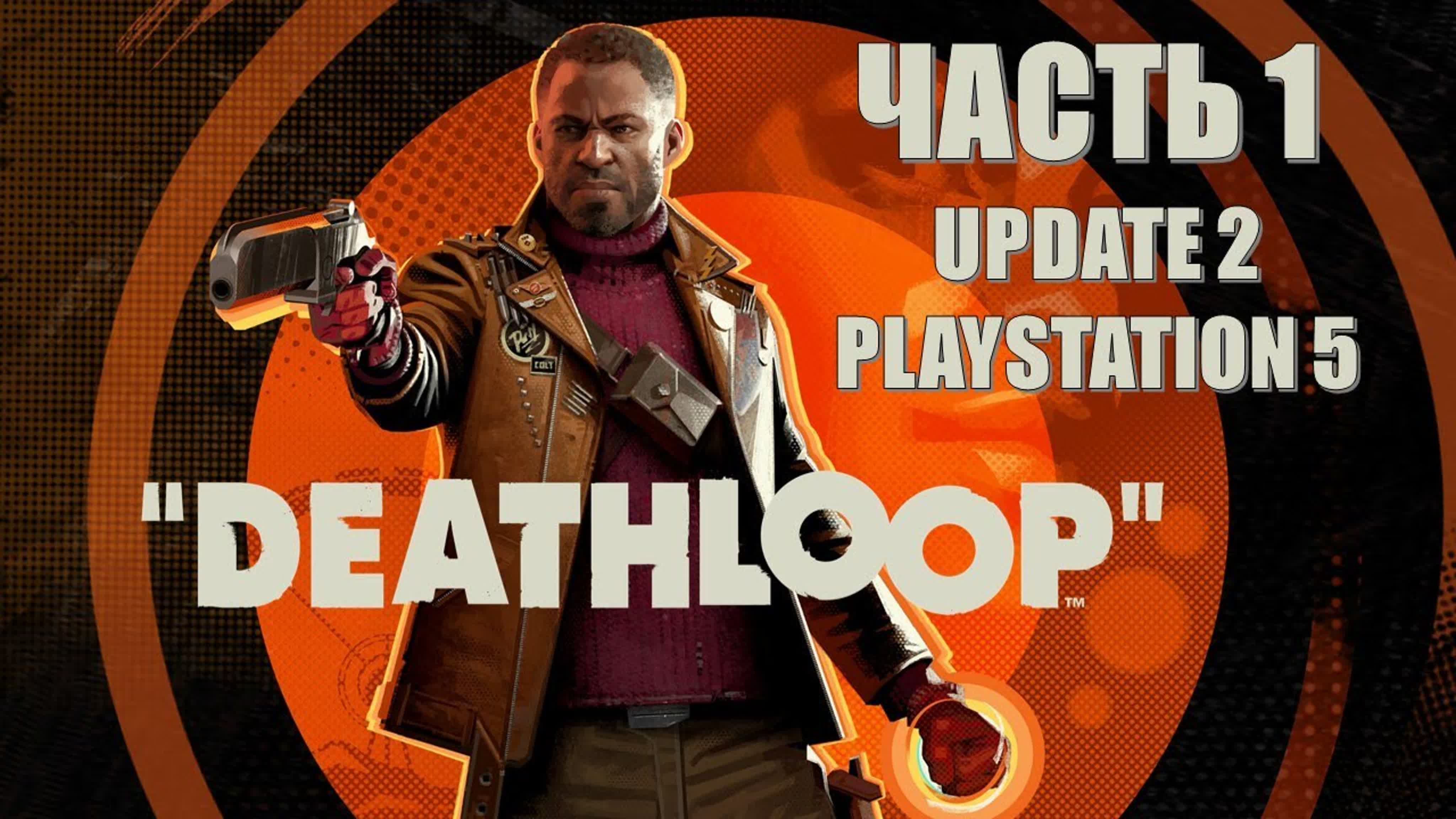 Deathloop