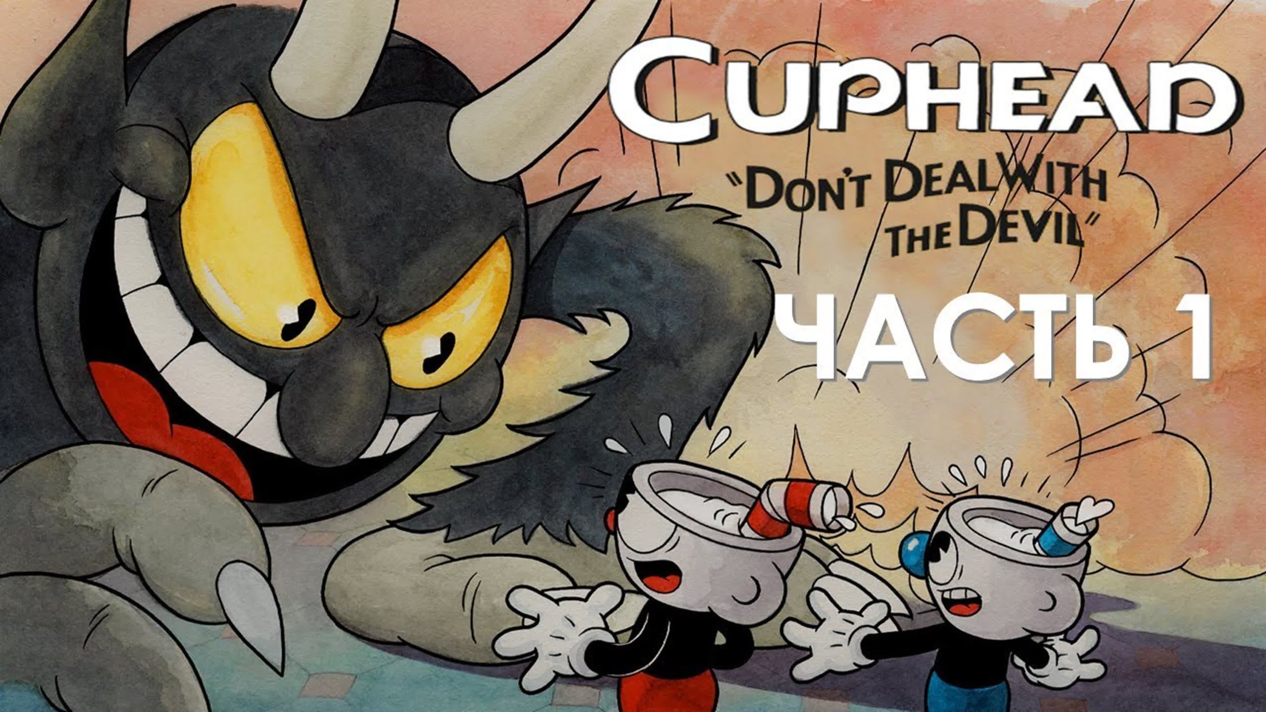 Cuphead