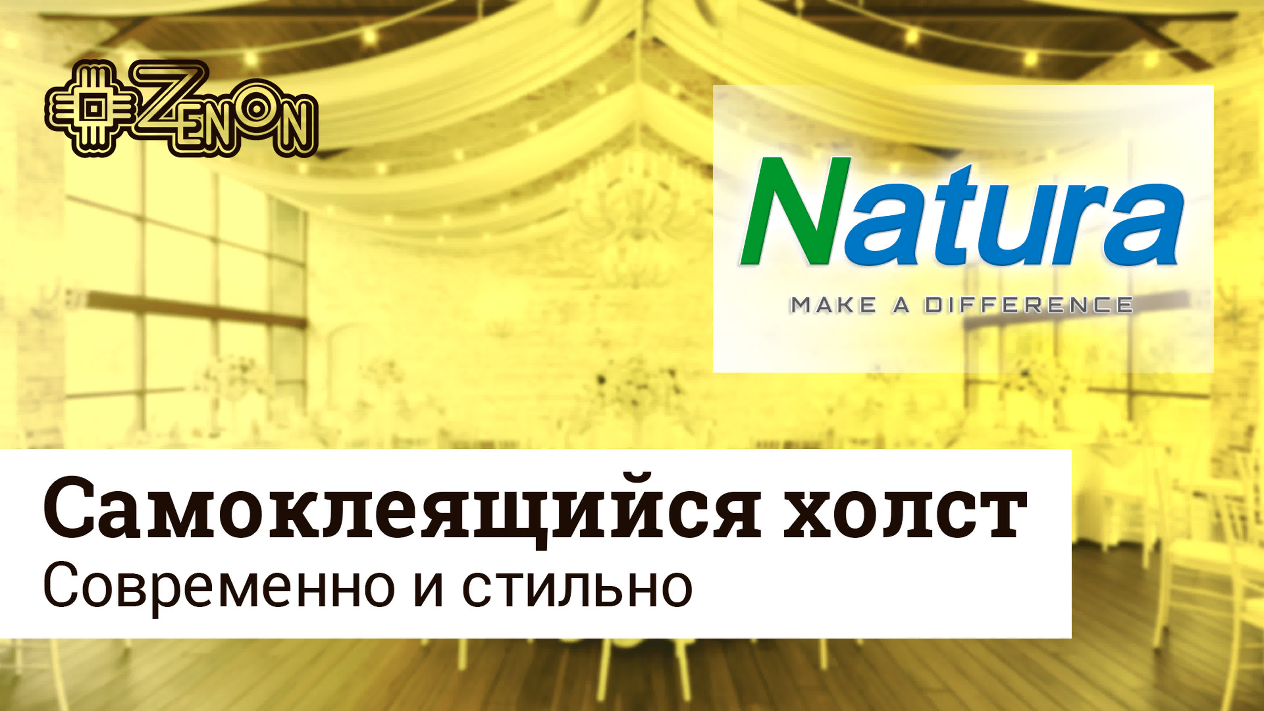 Материалы для цифровой печати