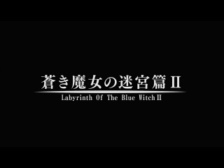 Strike the Blood