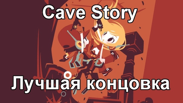 Cave Story