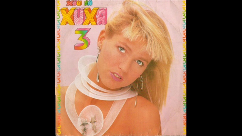 Xuxa (1988) - Xou da Xuxa 3