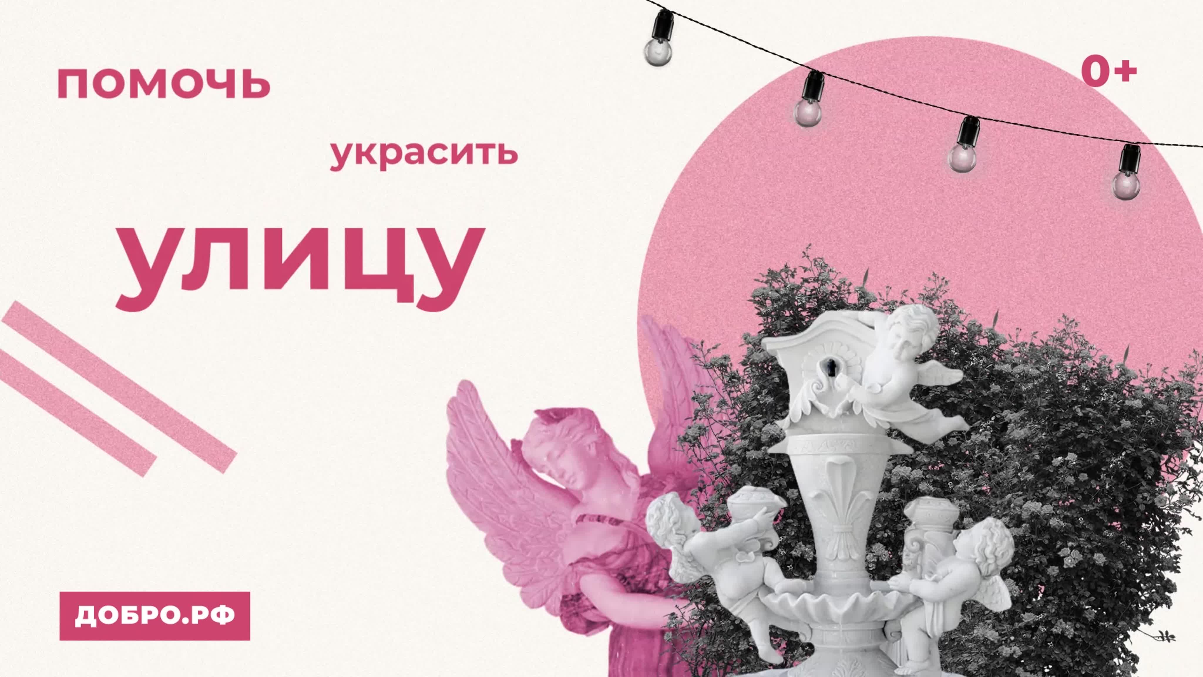 "Пазл добра"
