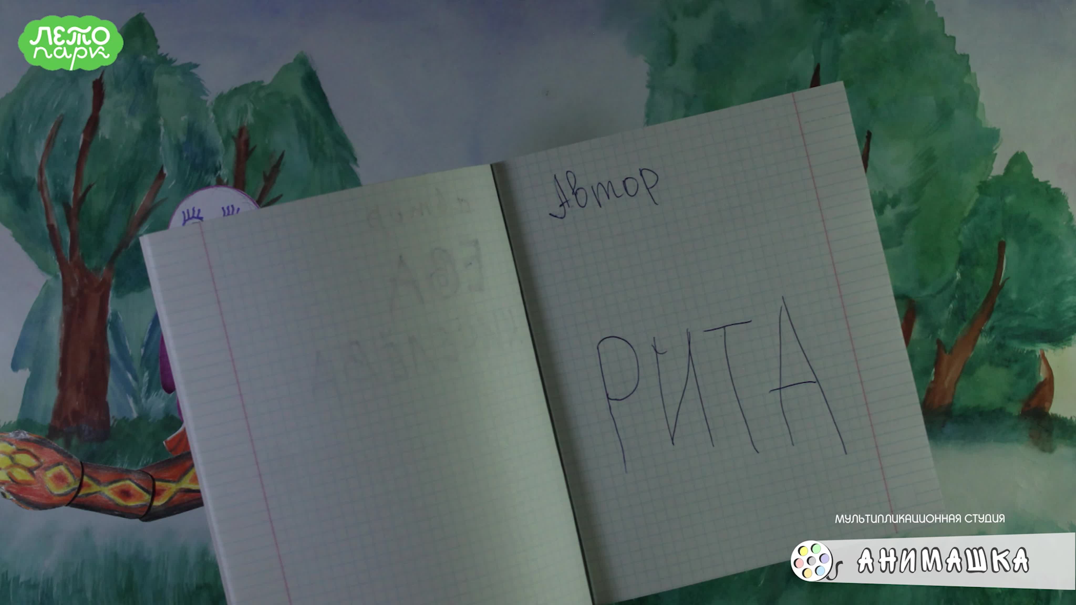 Летопарк 18-21 августа 2019