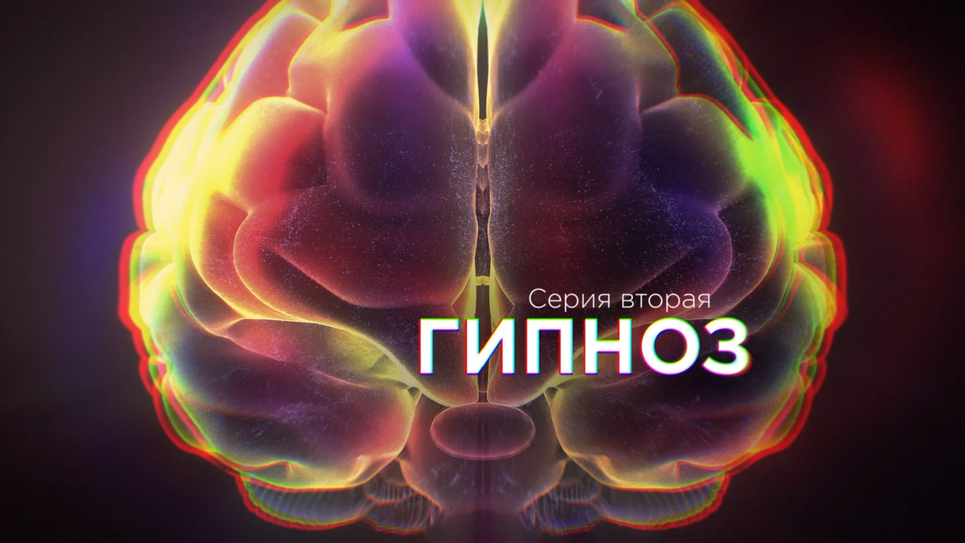 Сериал "Мозг. Вторая Вселенная"