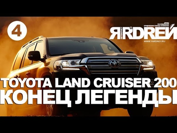 Yardrey