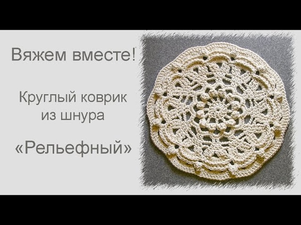 Коврик "Рельефный"