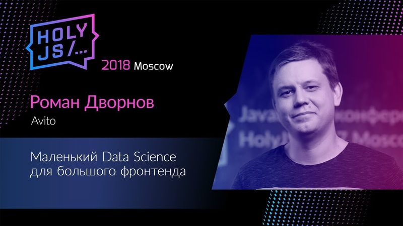 Избранное с HolyJS