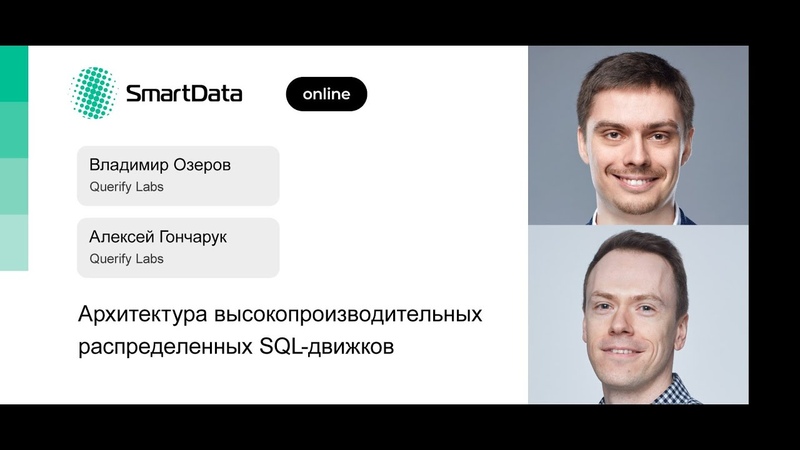 Главное о SmartData