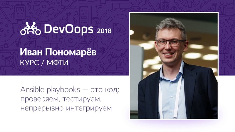 Главное о DevOops