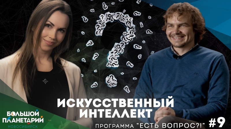 Есть вопрос?!