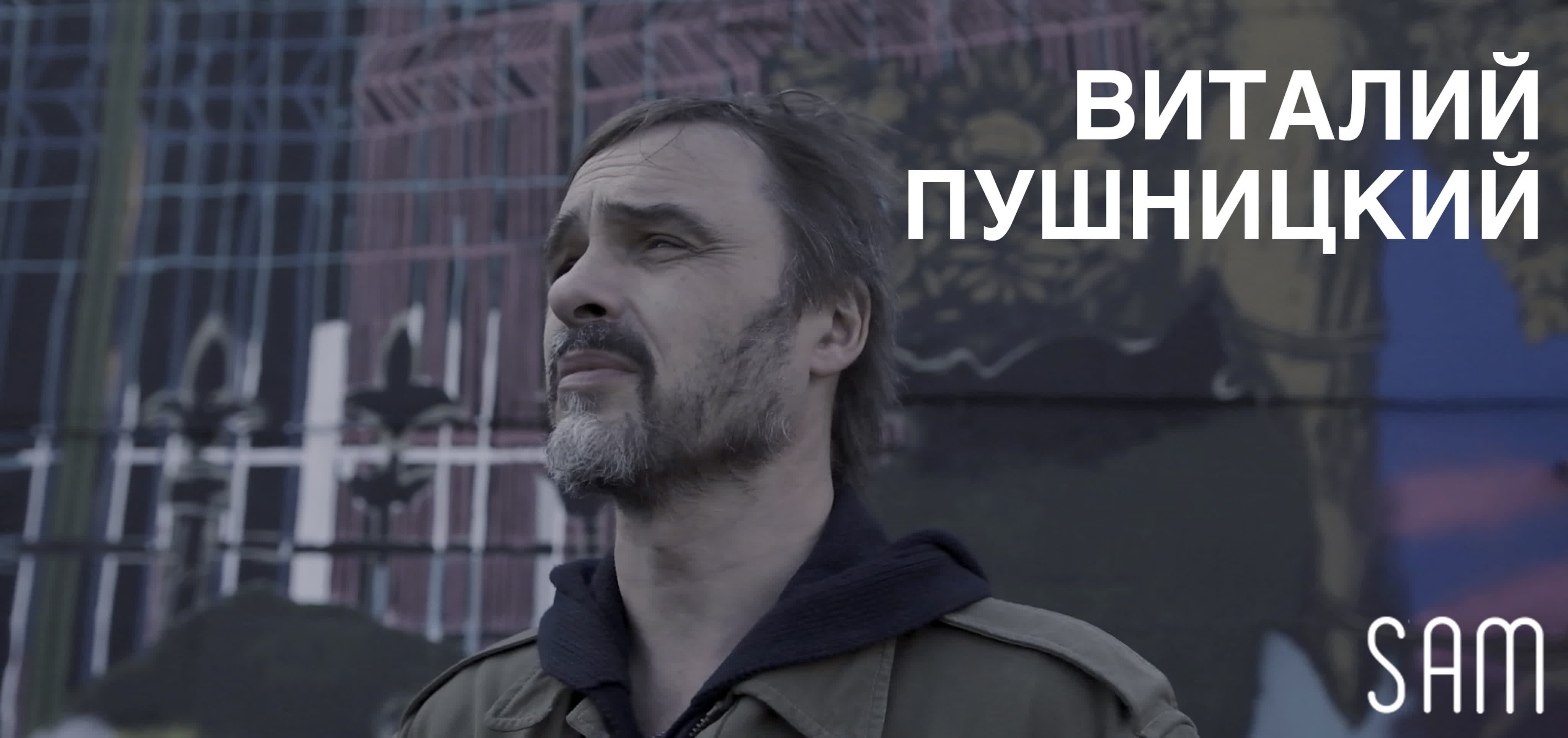 Выставка «Хоть стой, хоть падай» 2019