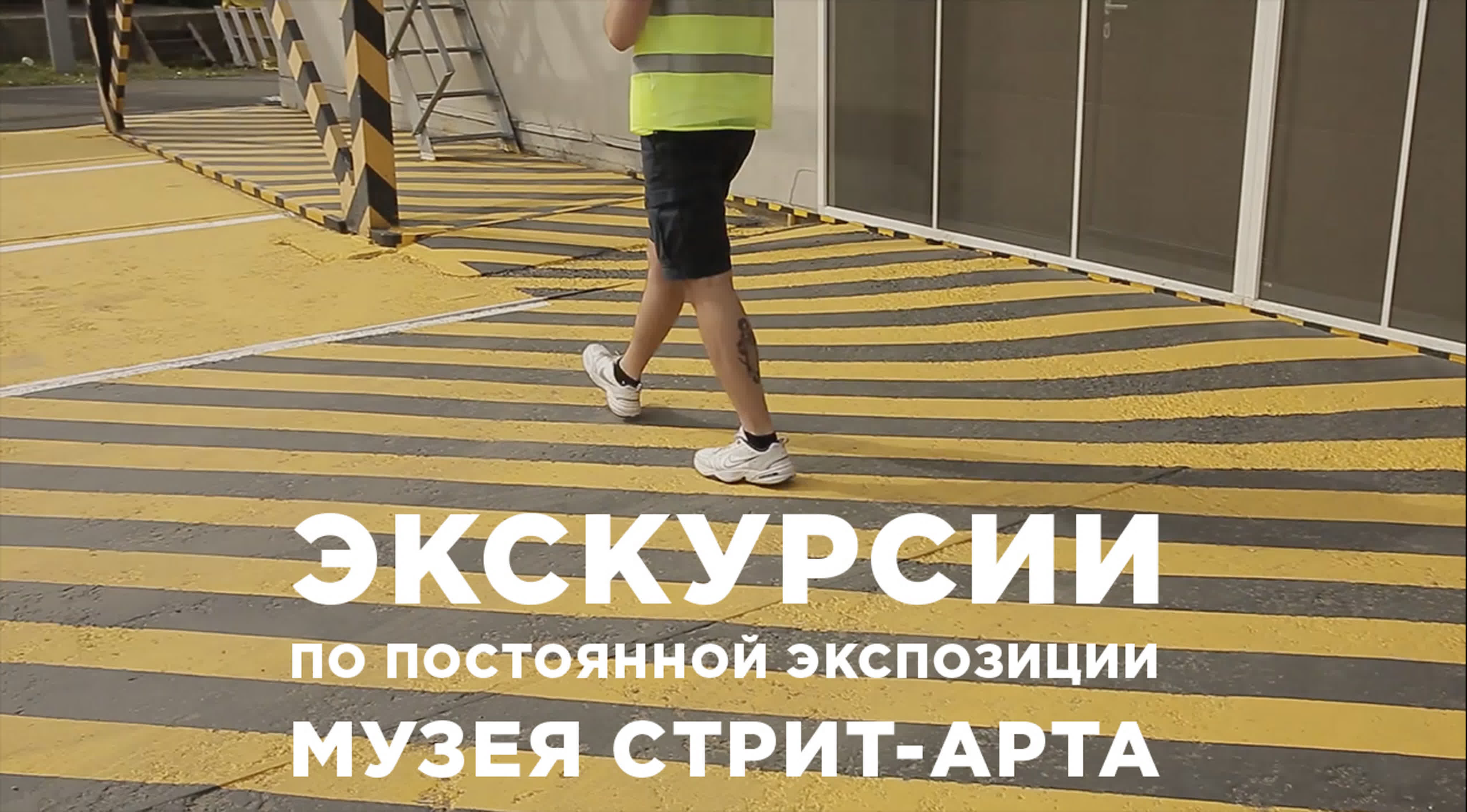 Постоянная экспозиция